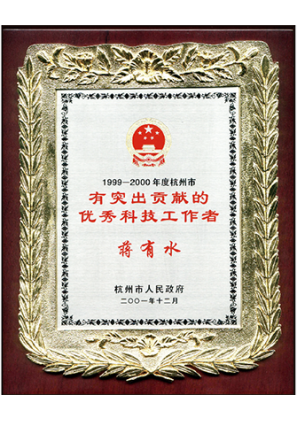 荣誉证书